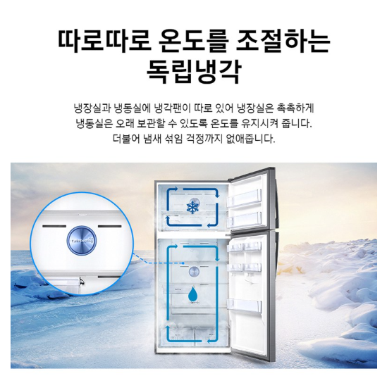 삼성전자 615L 일반형 2도어 냉장고 RT62A7049S9 이미지 2