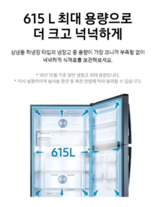 삼성전자 615L 일반형 2도어 냉장고 RT62A7049S9 이미지 4